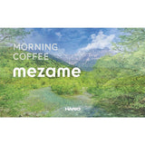 ★お試し価格★【1杯85.5円!】W高級豆のスーパーブレンドコーヒー豆