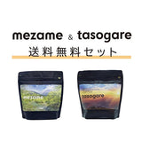 ★お試し価格★【1杯85.5円!】W高級豆のスーパーブレンドコーヒー豆