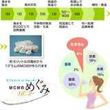 【12ℓ×2本】サプリメント in ウォーター MCMのめぐみRich | 電動ポンプ