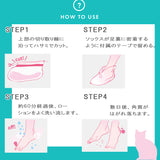 【角質ケア】 ピーリングソックス | Miimeow