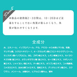 ★お試し価格★【角質ケア】 ピーリングソックス