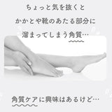 ★お試し価格★【角質ケア】 ピーリングソックス