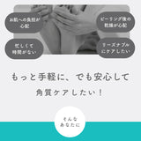 【角質ケア】 ピーリングソックス | Miimeow