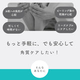 ★お試し価格★【角質ケア】 ピーリングソックス