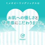 ★お試し価格★【角質ケア】 ピーリングソックス