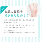 【角質ケア】 ピーリングソックス | Miimeow