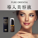 【卵殻膜エキス配合】卵殻膜Ⅲ美容液 | ピュアオリエンタル