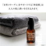 【卵殻膜エキス配合】卵殻膜Ⅲ美容液 | ピュアオリエンタル