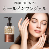 【卵殻膜エキス配合】オールインワンジェル | ピュアオリエンタル