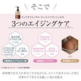 【卵殻膜エキス配合】オールインワンジェル | ピュアオリエンタル