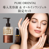 ★お試し価格★セラム&オールインワンジェル2点セット | ピュアオリエンタル