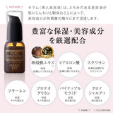 ★お試し価格★セラム&オールインワンジェル2点セット | ピュアオリエンタル