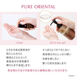 ★お試し価格★セラム&オールインワンジェル2点セット | ピュアオリエンタル