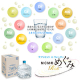 【12ℓ×2本】サプリメント in ウォーター | サーバー無料