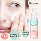 【高保湿 】 モイストベールクリーム | Resetica