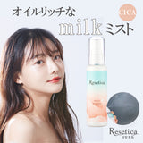 【全身ケア 】 モイストベールミスト | Resetica