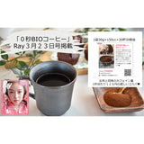 【低カフェイン】０秒bioコーヒー | 60杯分