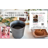 【低カフェイン】0秒bioコーヒー | 30杯分