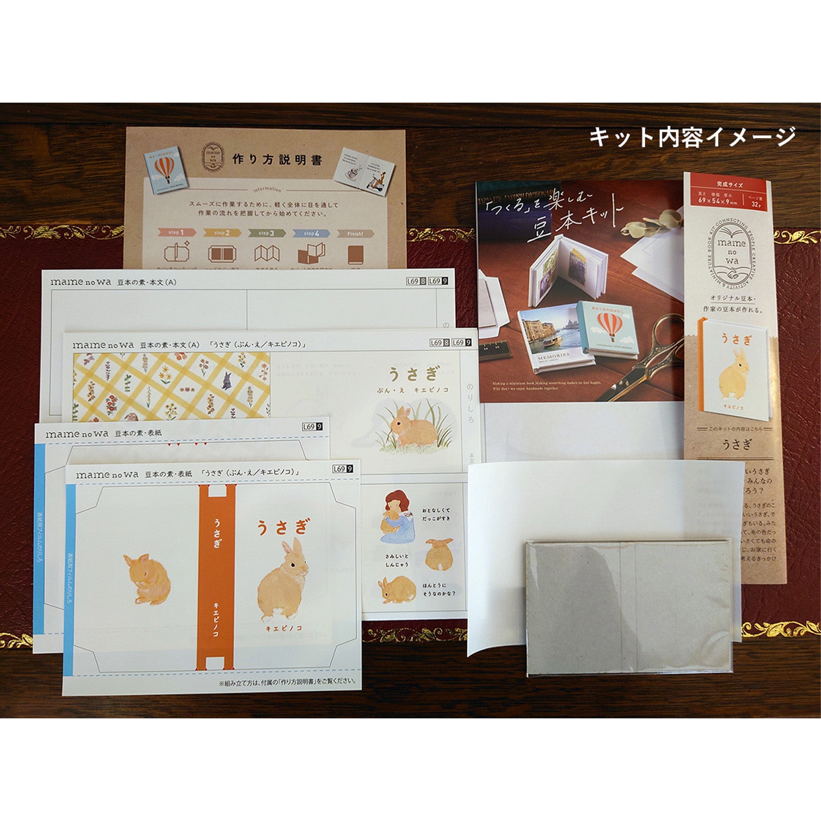 自分で作る豆本キット | 読んで、選んで、集めて楽しい！ – サブミー
