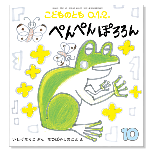 【72冊セット】えほんのいりぐち　こどものとも012 くうちゃんえほん　など 72冊セット】えほんのいりぐち こどものとも012 くうちゃん