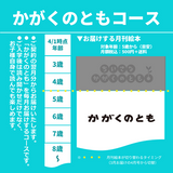 【かがくのとも】定期購読 | 福音館書店