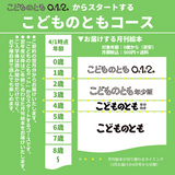 【こどものとも 0.1.2.】定期購読 | 福音館書店