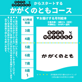 【ちいさなかがくのとも】定期購読 | 福音館書店