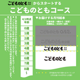 【こどものとも 年中向き】定期購読 | 福音館書店