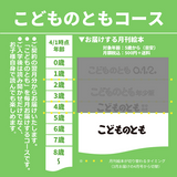 【こどものとも】定期購読 | 福音館書店