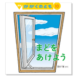 【かがくのとも】定期購読 | 10月号からお届け