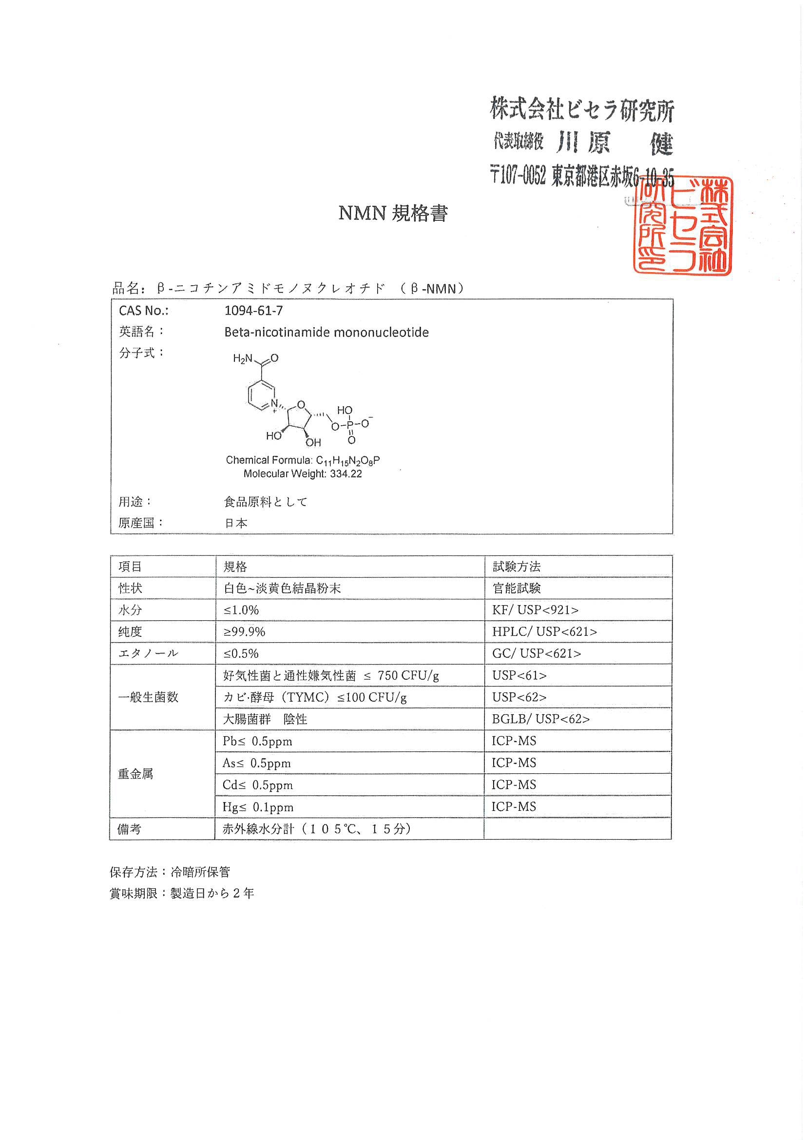 NMN ATHLETE 12000 |  イヌリン配合サプリメント