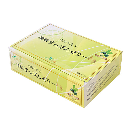 琉球 すっぽんぜりー1箱(60包入り)|シークワーサー風味