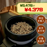 【最安値】高級よもぎ 無農薬 江華島産 3年熟成よもぎ 獅子足(サジャバルヨモギ)よもぎ【カットタイプ】(500g)