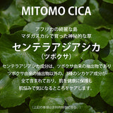 【高級CICA】マスクパック 93枚入  | MITOMO