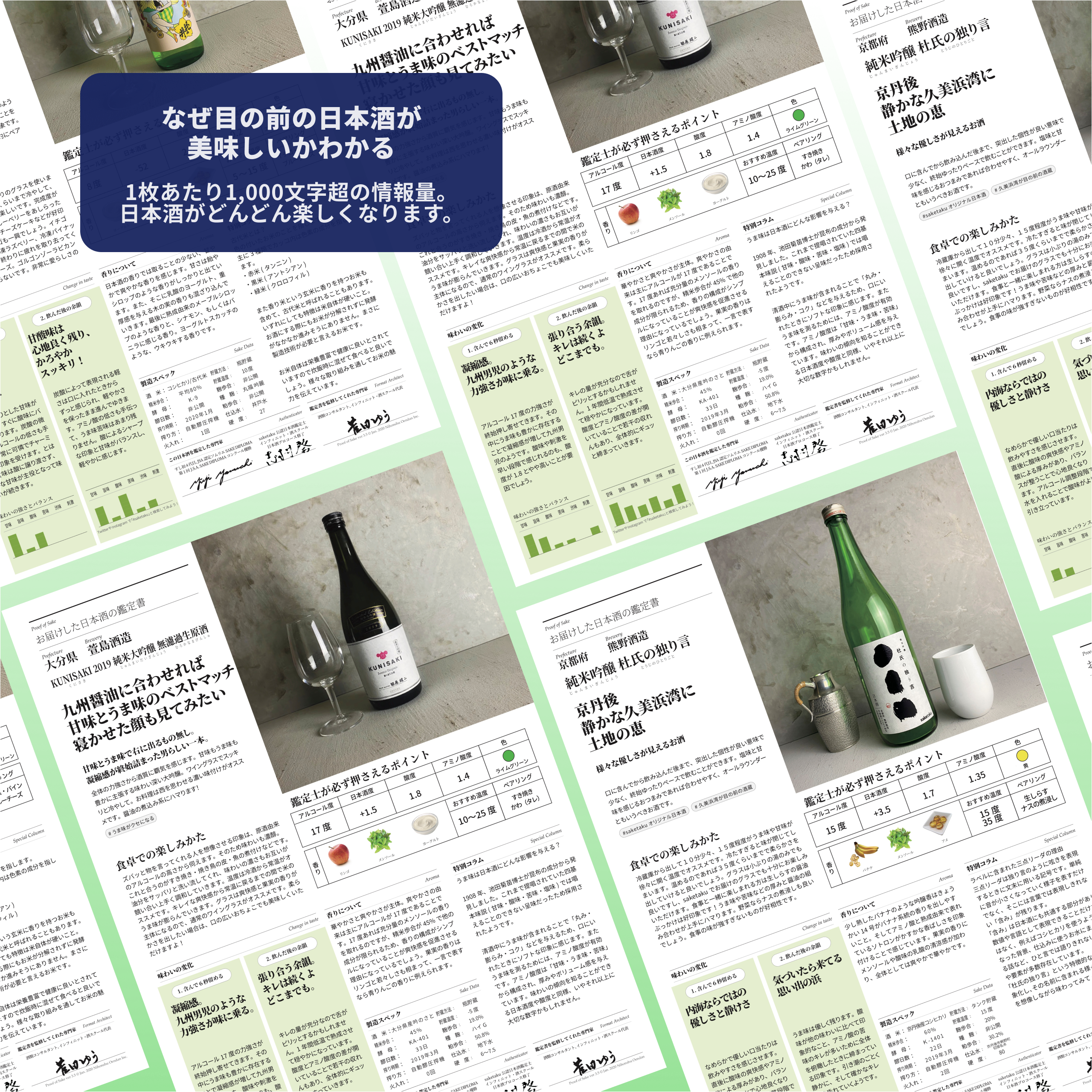 【全国の日本酒1本】全国の日本酒1本 | 継続すると特典沢山 | saketaku