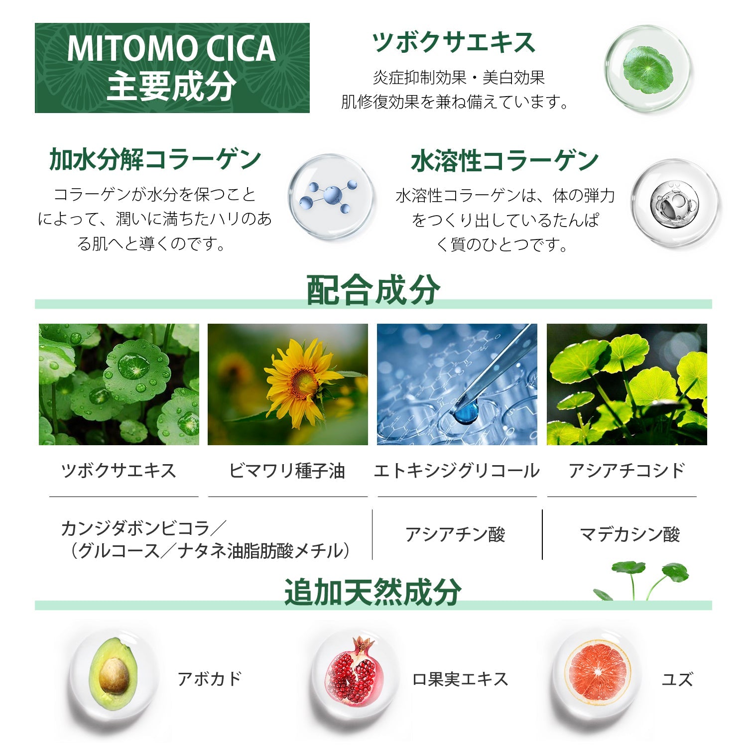 【高級CICA】マスクパック 93枚入  | MITOMO