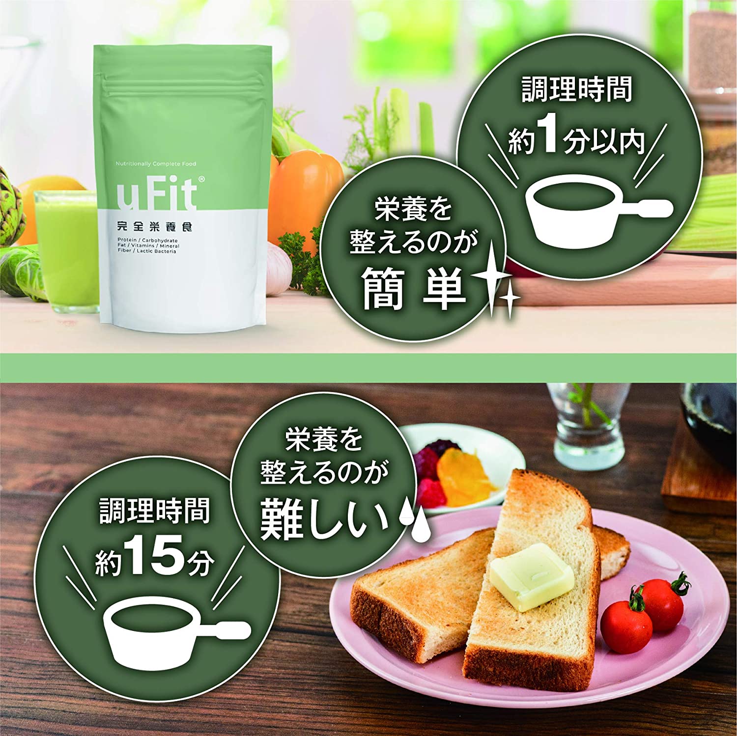 口コミ高評価】完全栄養食15食分 | ufiit – サブミー