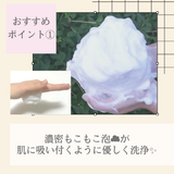 【濃密泥泡洗顔】houga - 110g | DoMeCare